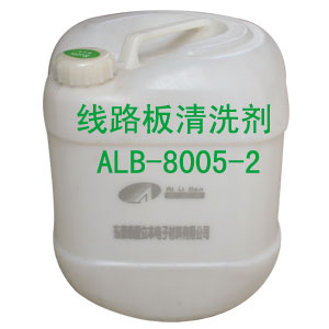 环保洗板水(线路板清洗剂)HX-8005-2