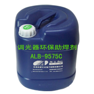 调光器助焊剂ALB-9575C