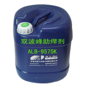 双波峰助焊剂ALB-9575K