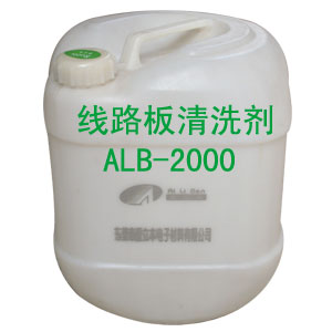  环保洗板水ALB-2000系列