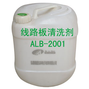环保洗板水ALB-2001系列