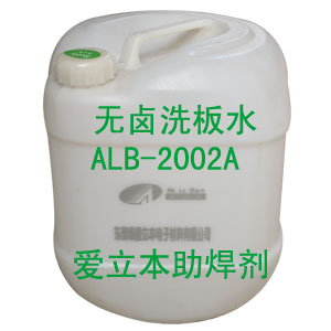 无卤素洗板水(线路板清洗剂)ALB-2002A
