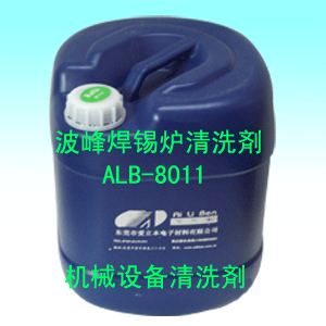 波峰焊锡炉清洗剤ALB-8011